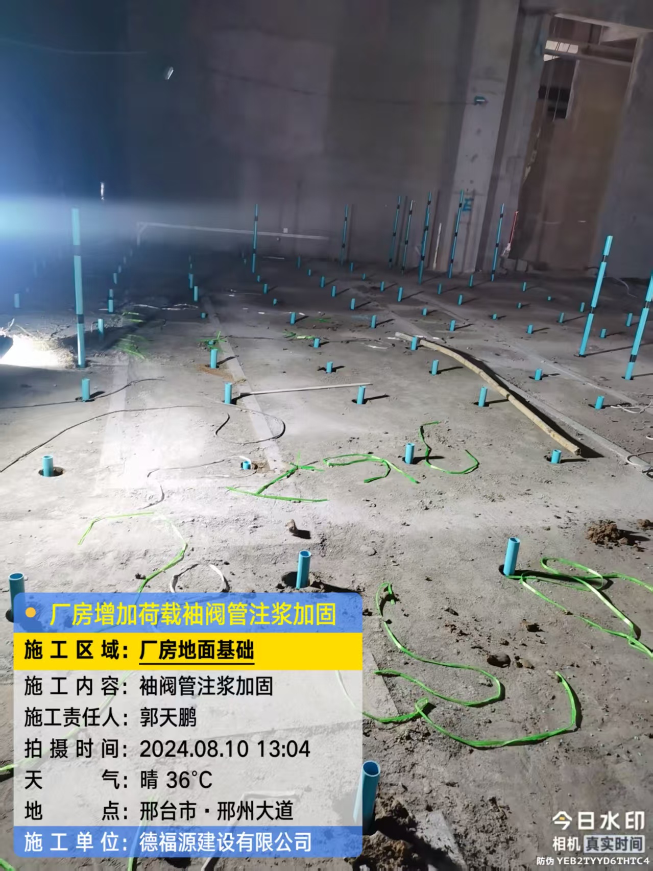 平度袖阀管注浆施工