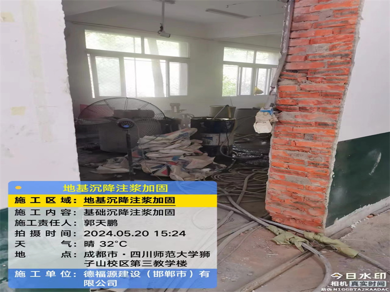 平度高压旋喷注浆在地基下沉注浆加固中的应用