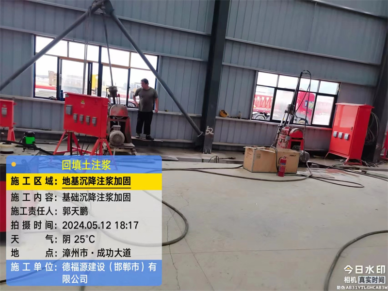 平度地基下沉注浆加固后的房屋稳固性评价